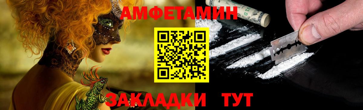 Гагарин  АМФЕТАМИН 98%  Амфетамин  Вход с VPN 