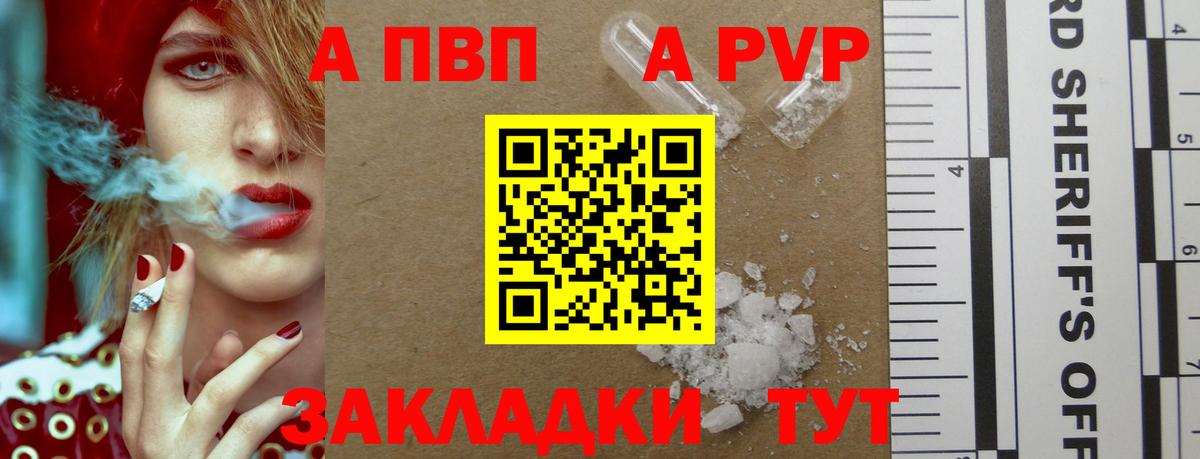 Гагарин  APVP крисы CK  A-PVP кристаллы  Вход с VPN  Alpha-PVP СК 