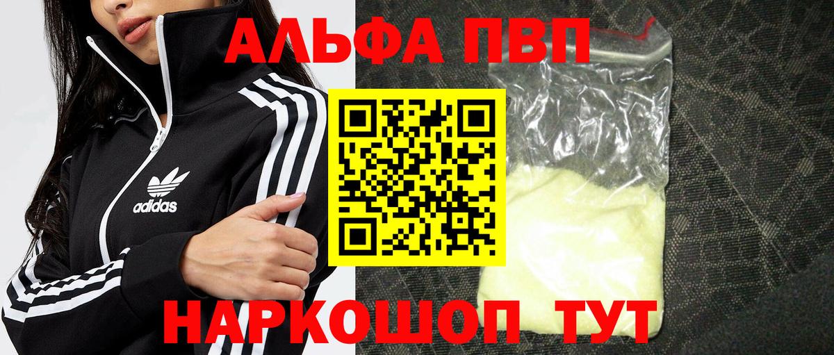 Альфа ПВП крисы CK Гагарин