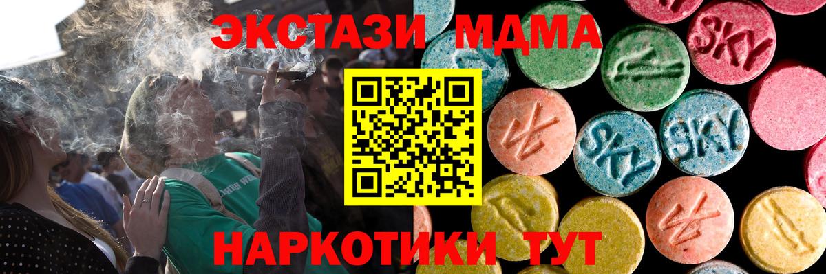 Экстази  Вход с VPN  Гагарин  ЭКСТАЗИ mix 