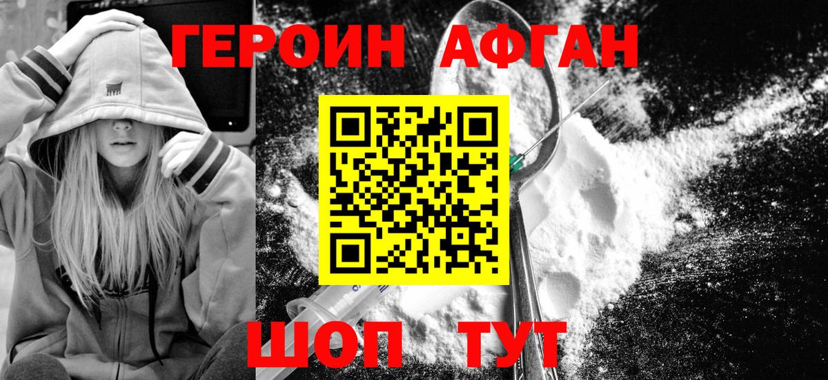 ГЕРОИН VHQ Гагарин