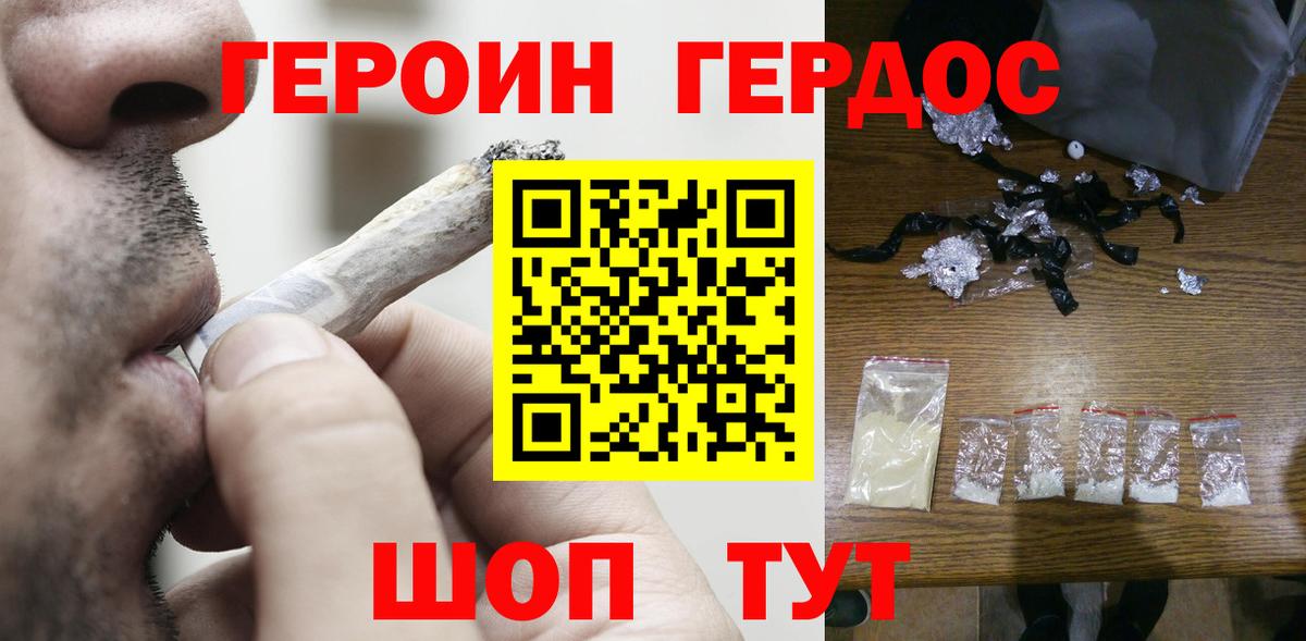 Гагарин  ГЕРОИН хмурый  Вход с VPN 