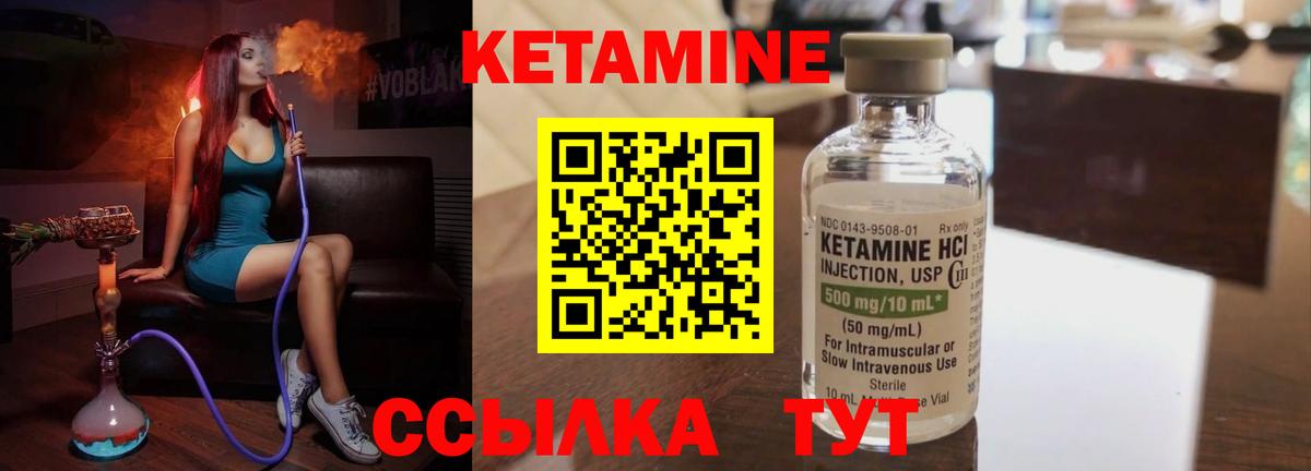 Кетамин VHQ  КЕТАМИН ketamine  Гагарин  Вход с VPN 