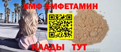 амф Комсомольск-на-Амуре