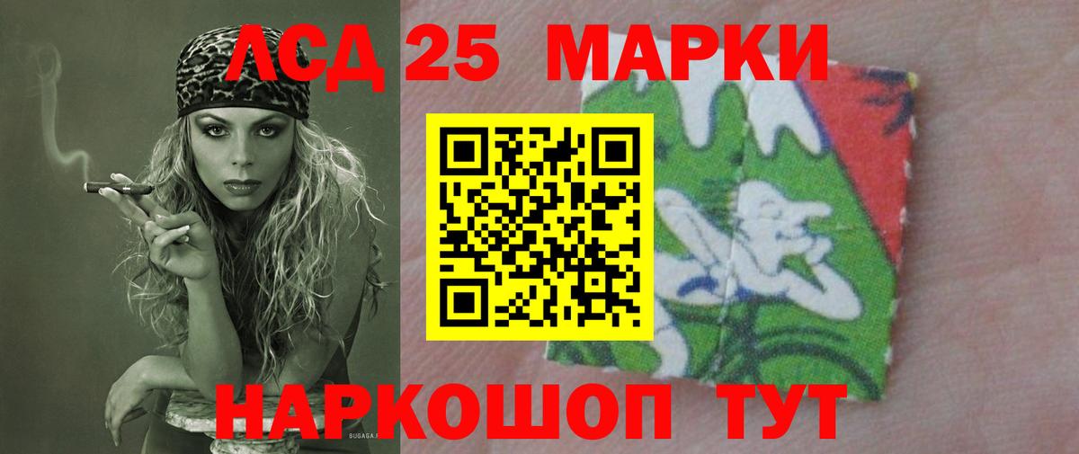 ЛСД экстази кислота  Вход с VPN  ЛСД экстази кислота  Гагарин 
