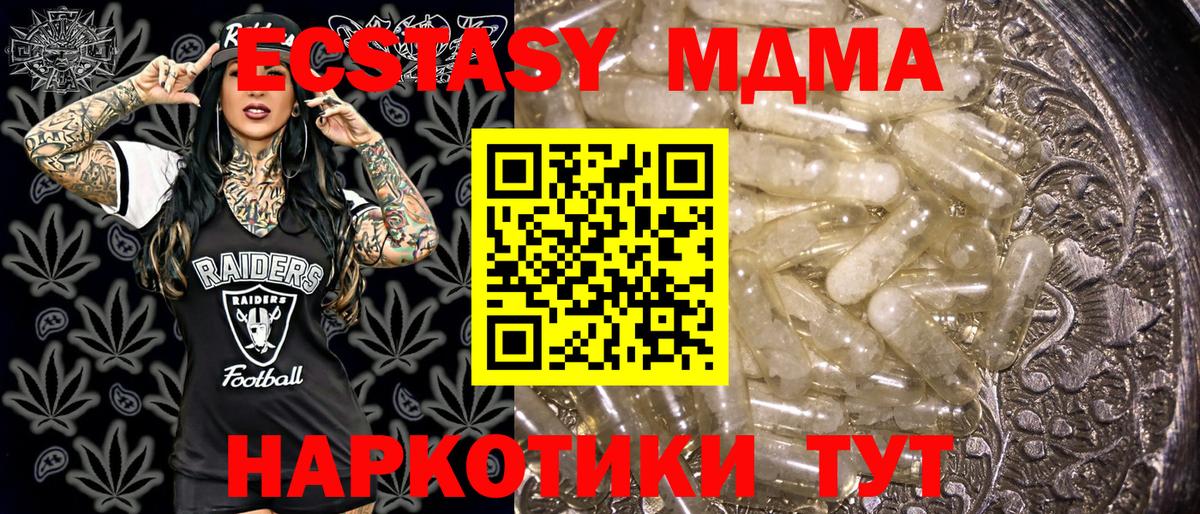 MDMA Molly  Вход с VPN  Гагарин  MDMA  МДМА молли 