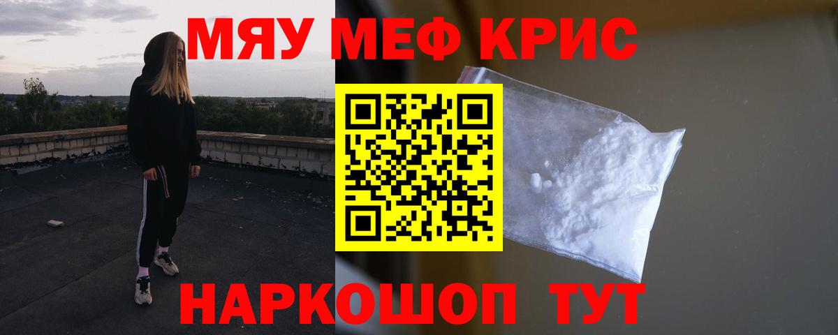 Гагарин  МЯУ-МЯУ mephedrone  МЕФ  Вход с VPN  МЕФ 